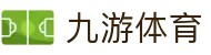 九游(NineGame)体育·官方网站-九游连接体育未来